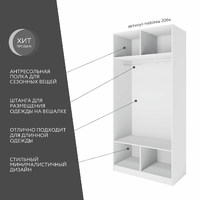 Шкаф Mebikea-206e минимализм для прихожей и спальни - фото 2 small