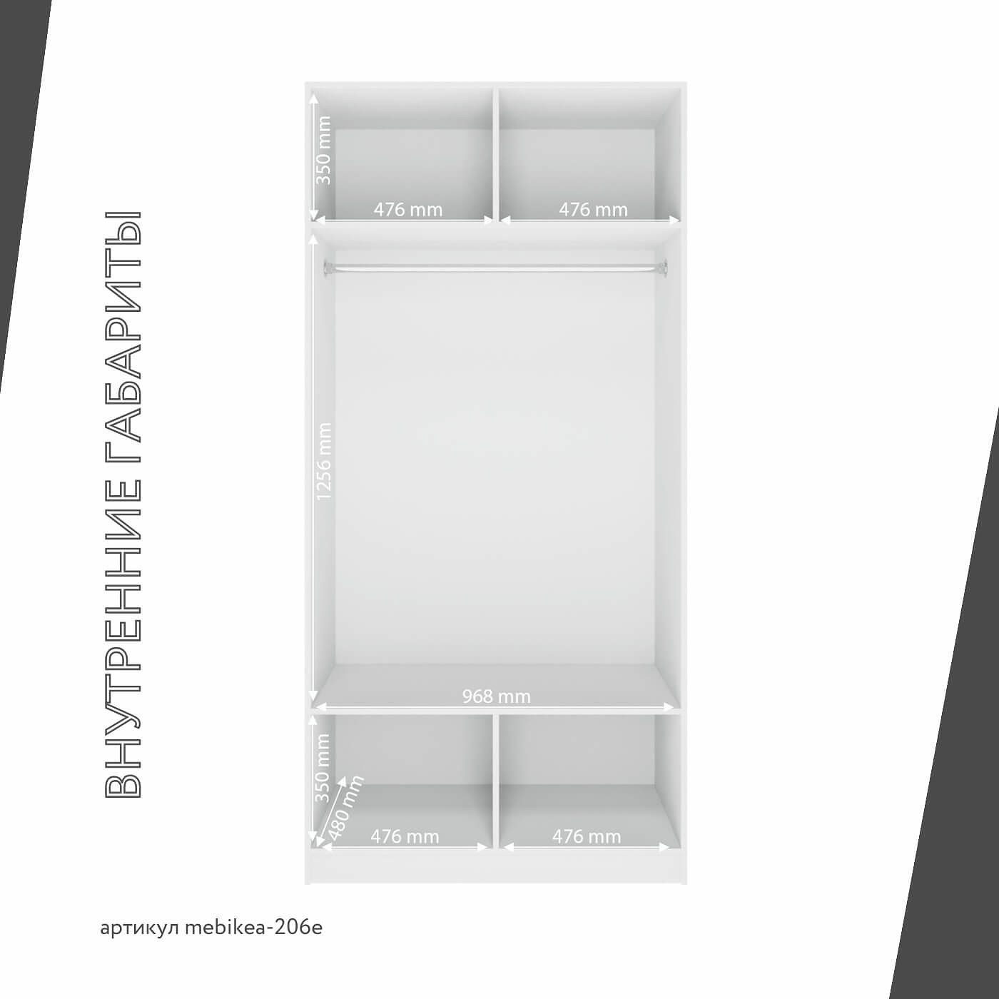 Шкаф Mebikea-206e минимализм для прихожей и спальни - фото 4 large