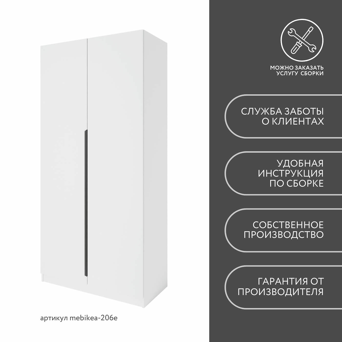 Шкаф Mebikea-206e минимализм для прихожей и спальни - фото 8 large