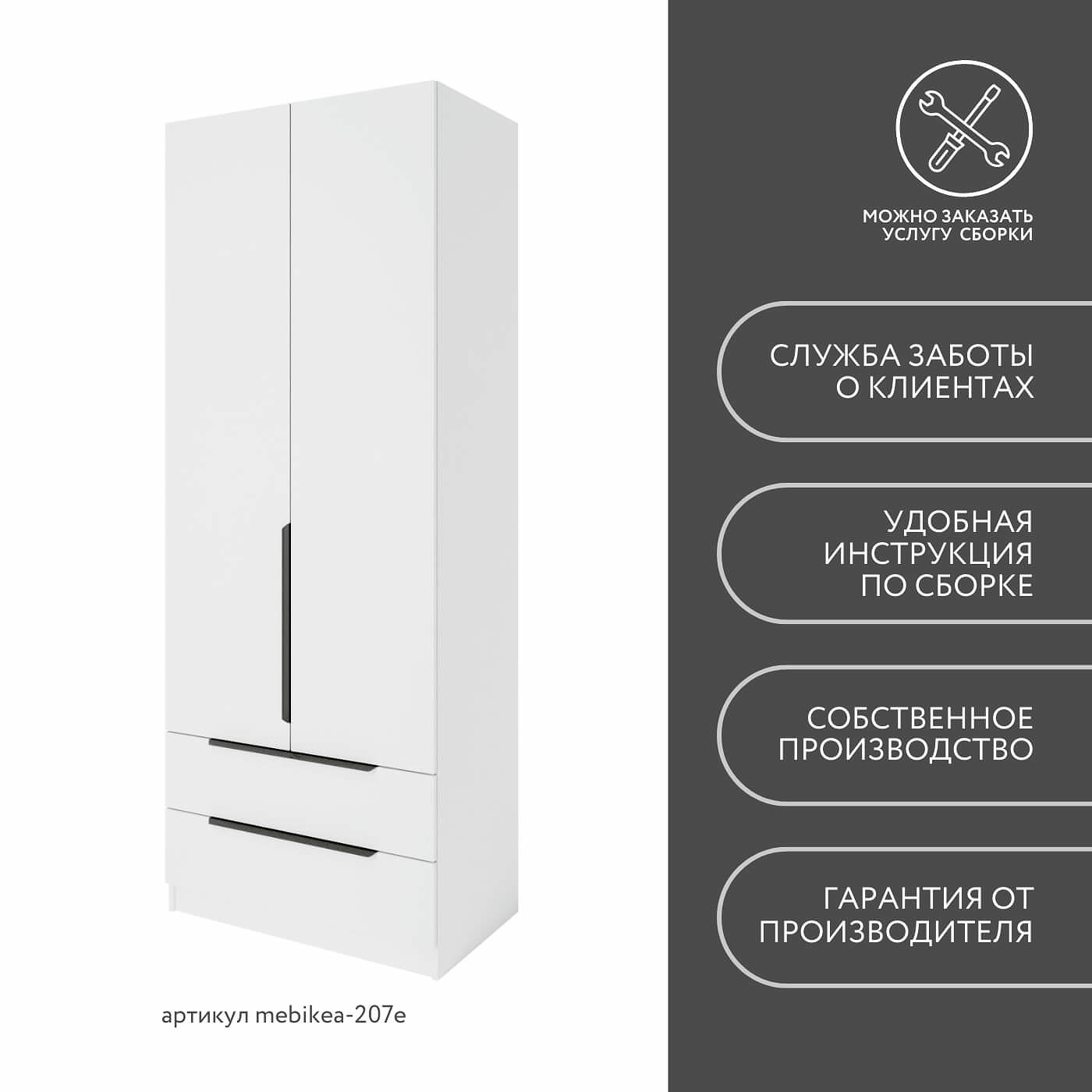 Шкаф Mebikea-207e минимализм для прихожей и спальни - фото 9 large