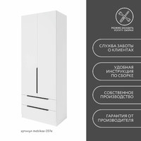 Шкаф Mebikea-207e минимализм для прихожей и спальни - фото 9 small