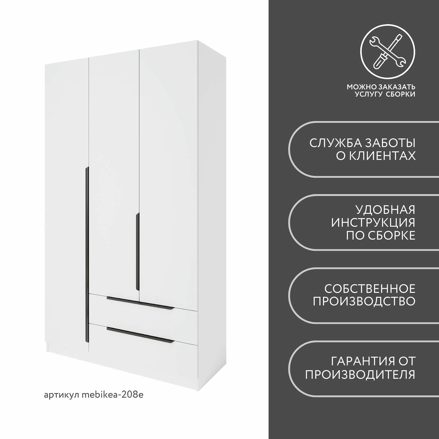 Шкаф Mebikea-208e минимализм для прихожей и спальни - фото 9 large