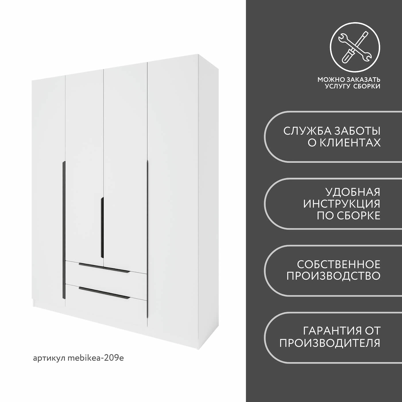 Шкаф Mebikea-209e минимализм для прихожей и спальни - фото 9 large