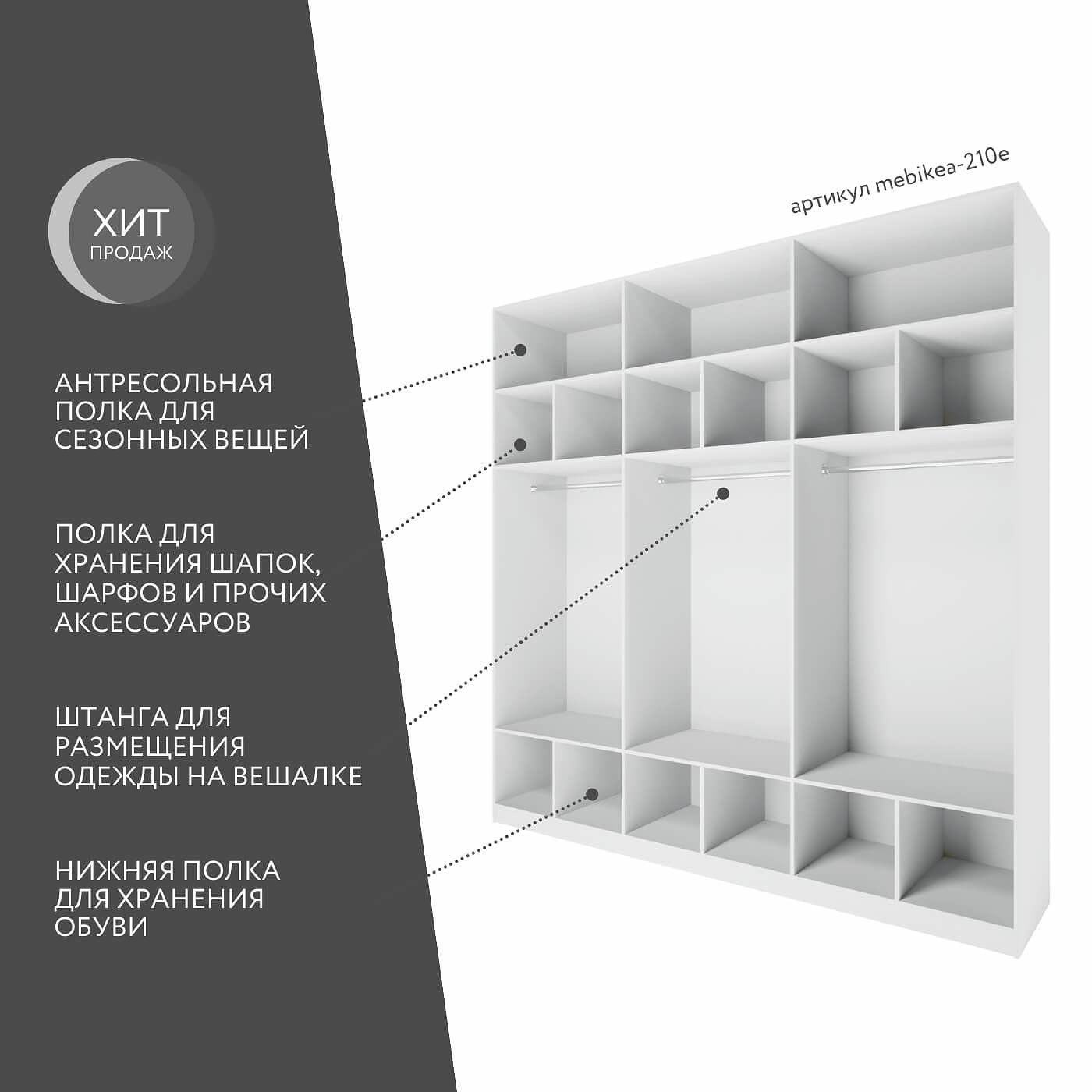 Шкаф Mebikea-210e минимализм для прихожей и спальни - фото 3 large