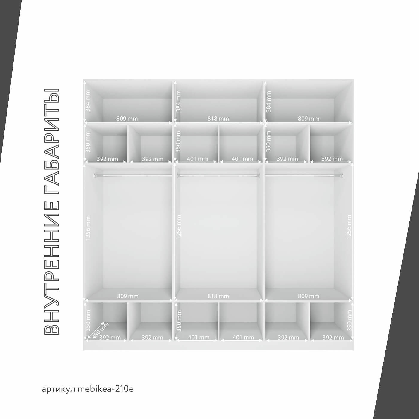 Шкаф Mebikea-210e минимализм для прихожей и спальни - фото 5 large