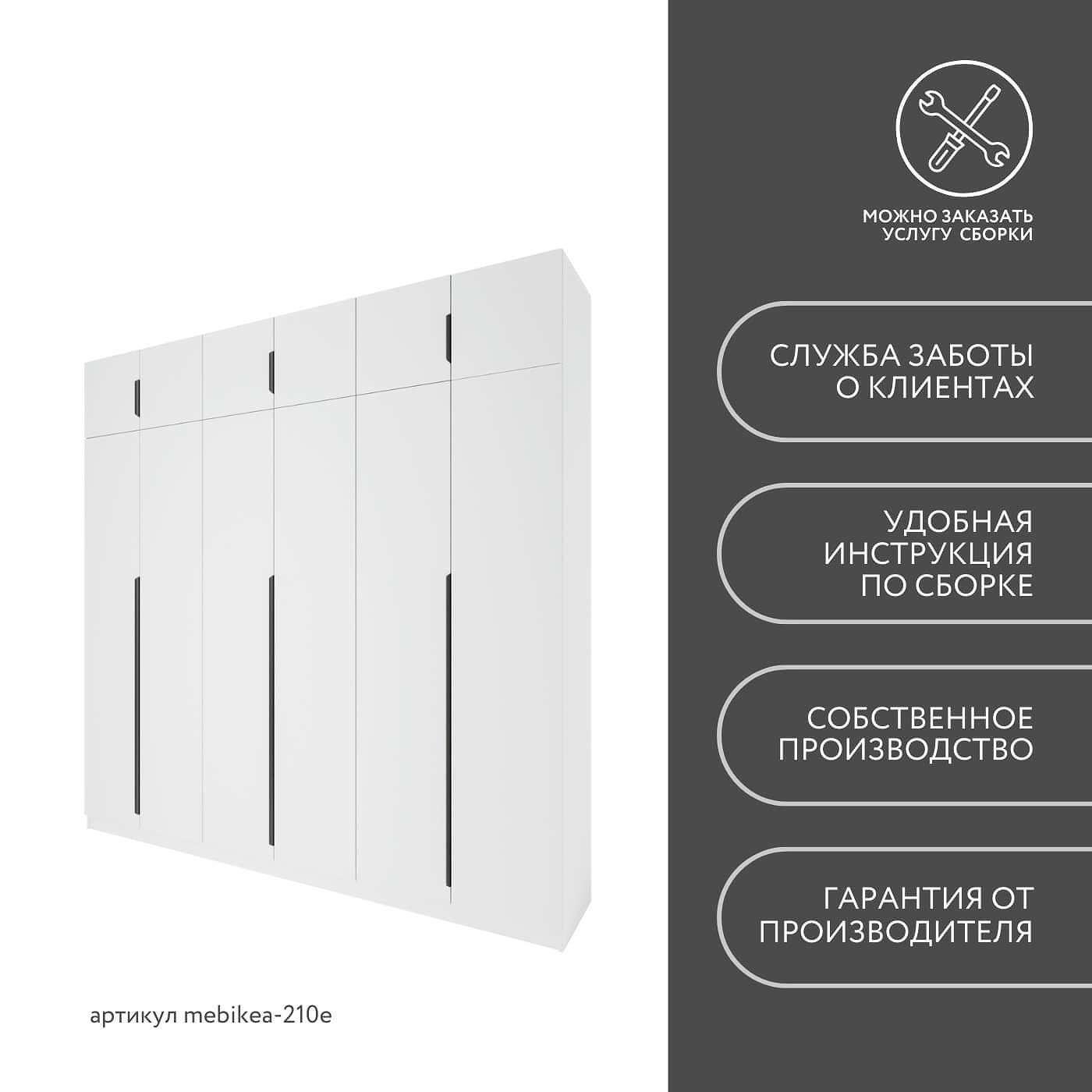 Шкаф Mebikea-210e минимализм для прихожей и спальни - фото 9 large