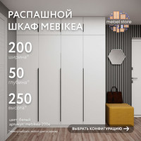 Шкаф Mebikea-200e минимализм для прихожей и спальни - фото 1 small