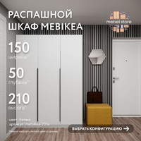 Шкаф Mebikea-201e минимализм для прихожей и спальни - фото 1 small