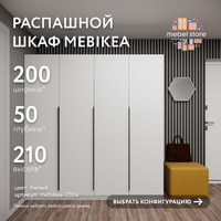 Шкаф Mebikea-202e минимализм для прихожей и спальни - фото 1 small