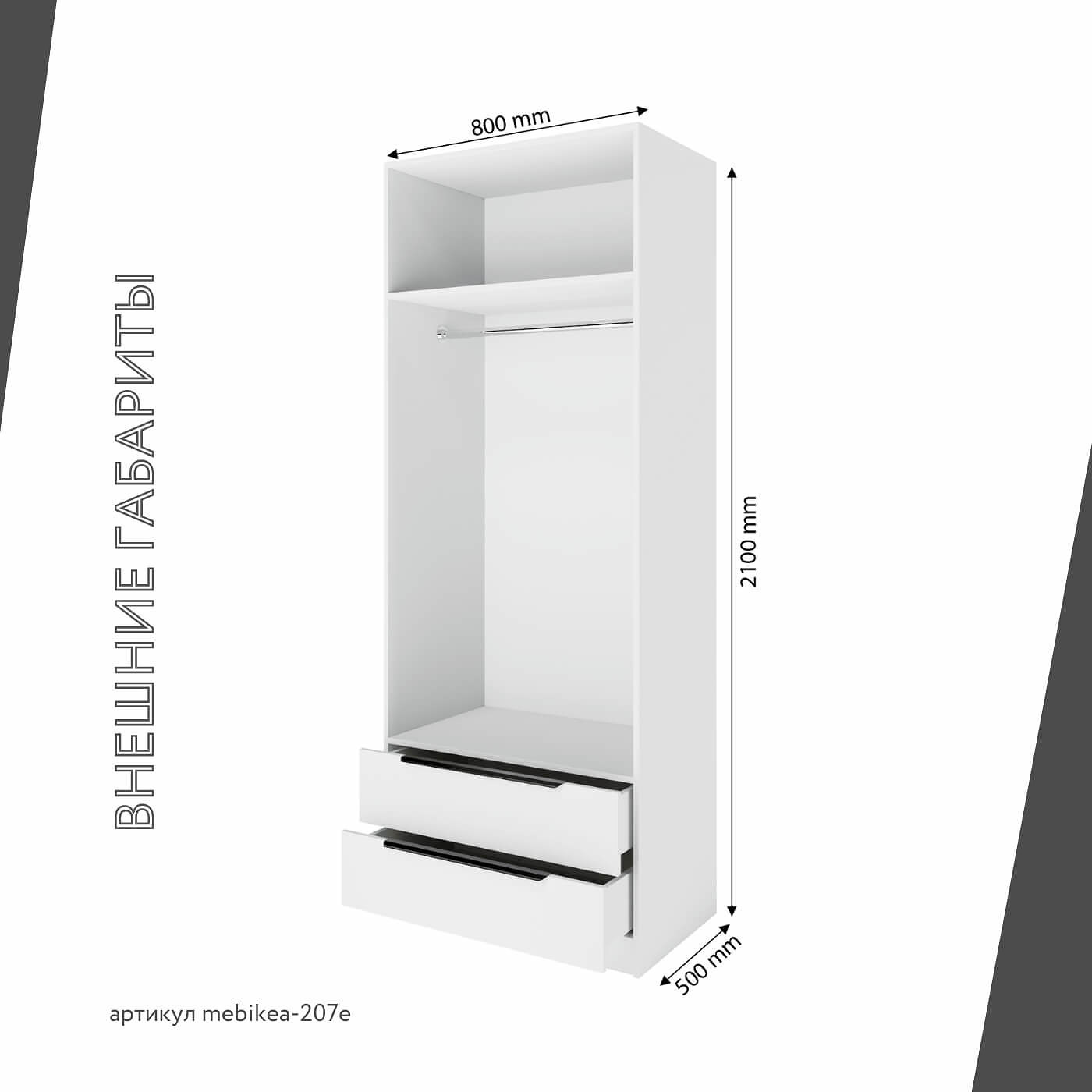 Шкаф Mebikea-207e минимализм для прихожей и спальни - фото 3 large