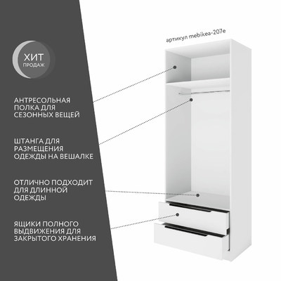 Шкаф Mebikea-207e минимализм для прихожей - фото 2 home Шкаф Mebikea-207e минимализм для прихожей - фото 2 home
