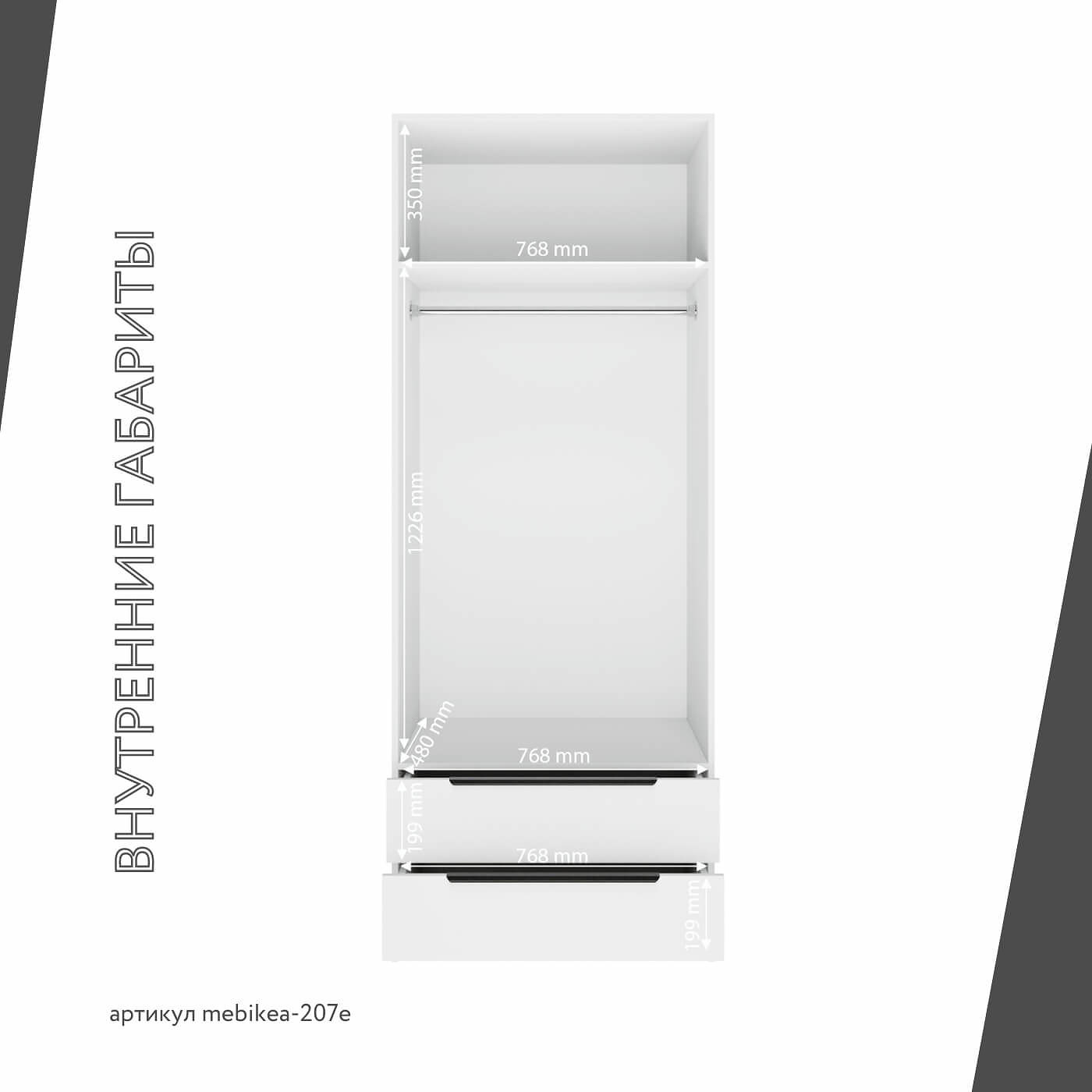 Шкаф Mebikea-207e минимализм для прихожей и спальни - фото 4 large