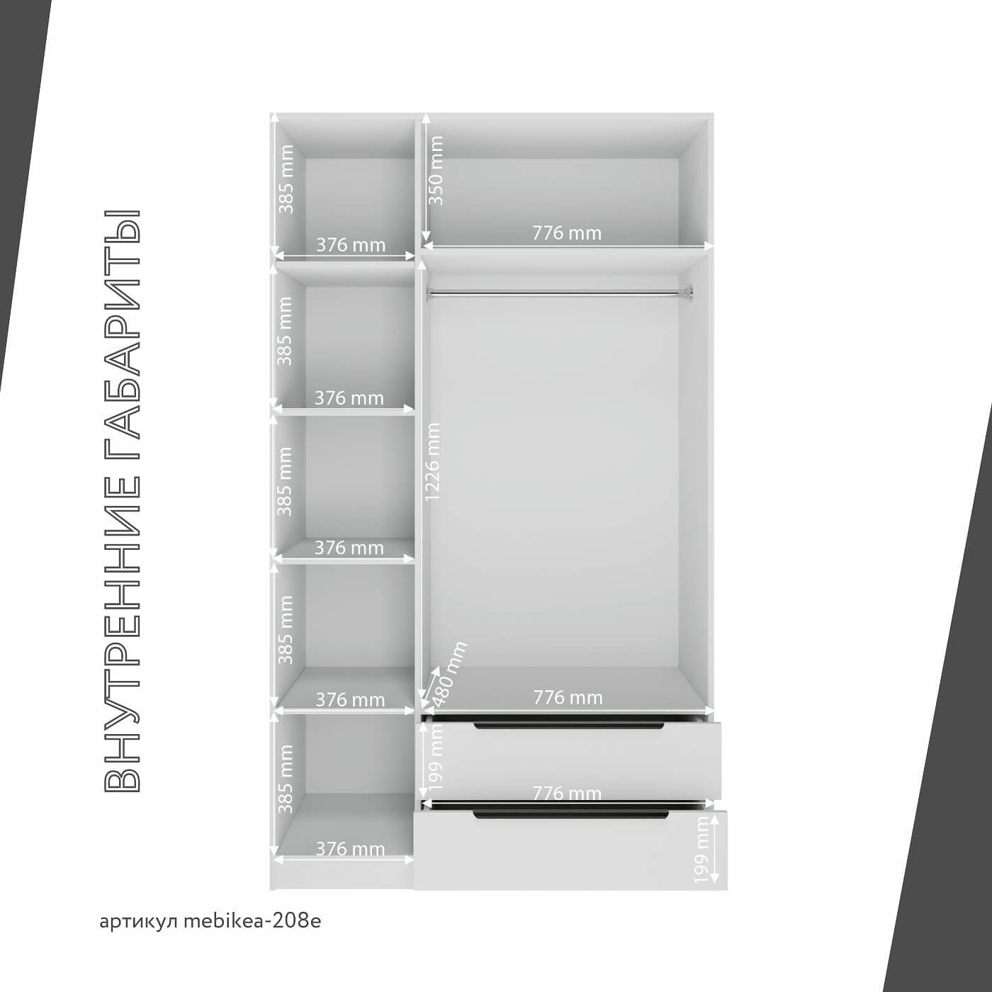 Шкаф Mebikea-208e минимализм для прихожей и спальни - фото 4 large