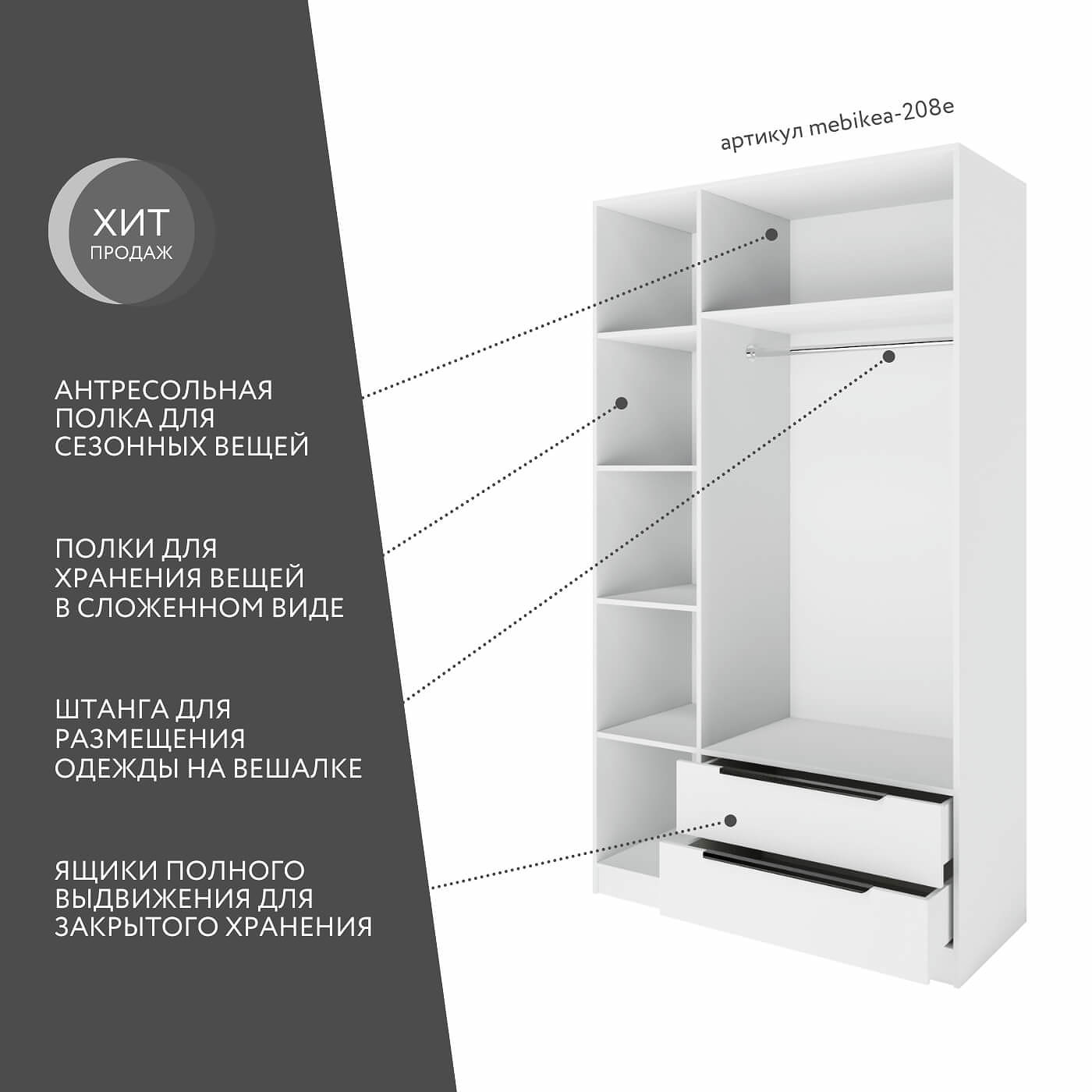 Шкаф Mebikea-208e минимализм для прихожей и спальни - фото 2 large