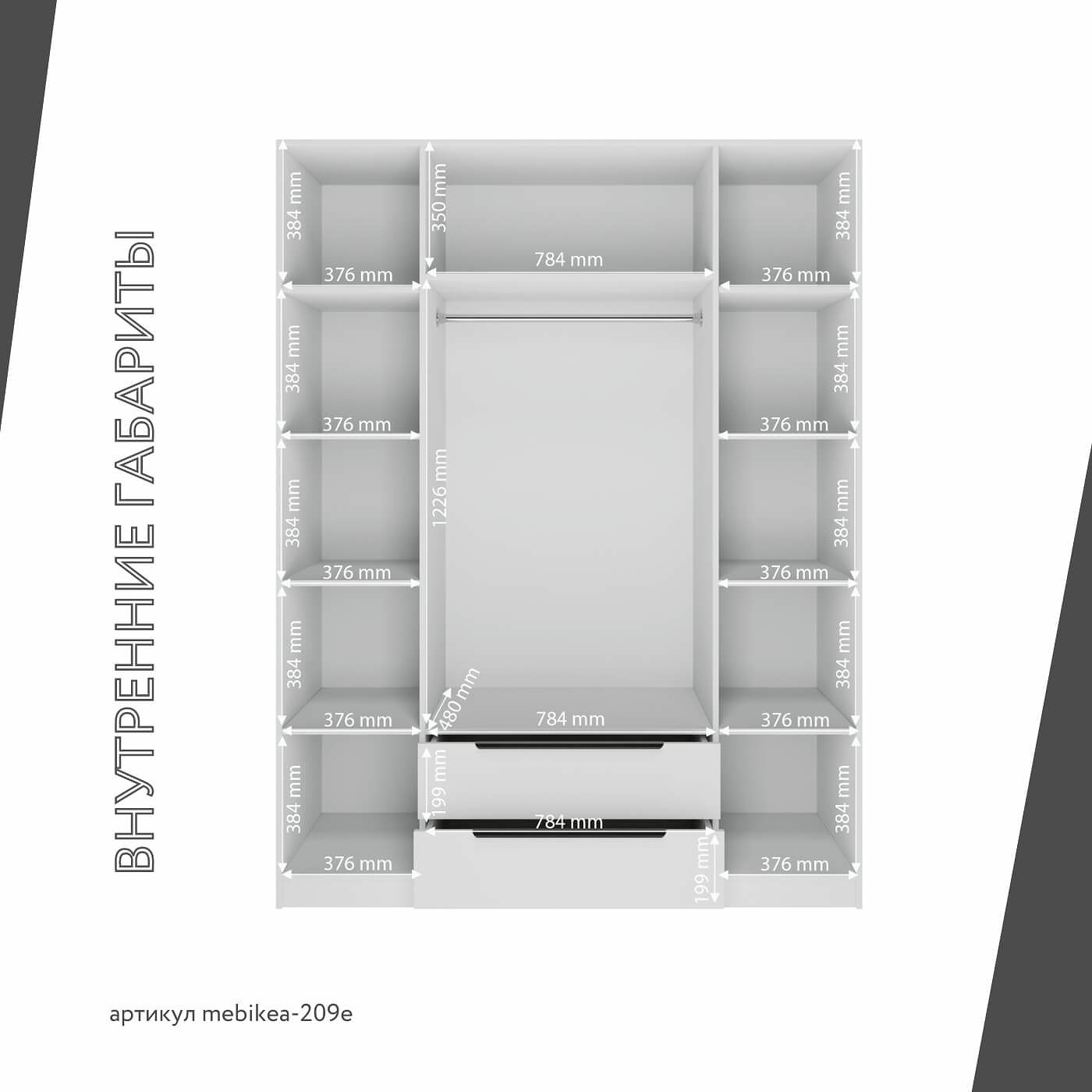 Шкаф Mebikea-209e минимализм для прихожей и спальни - фото 4 large