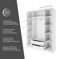 Шкаф Mebikea-209e минимализм для прихожей и спальни - фото 2 small