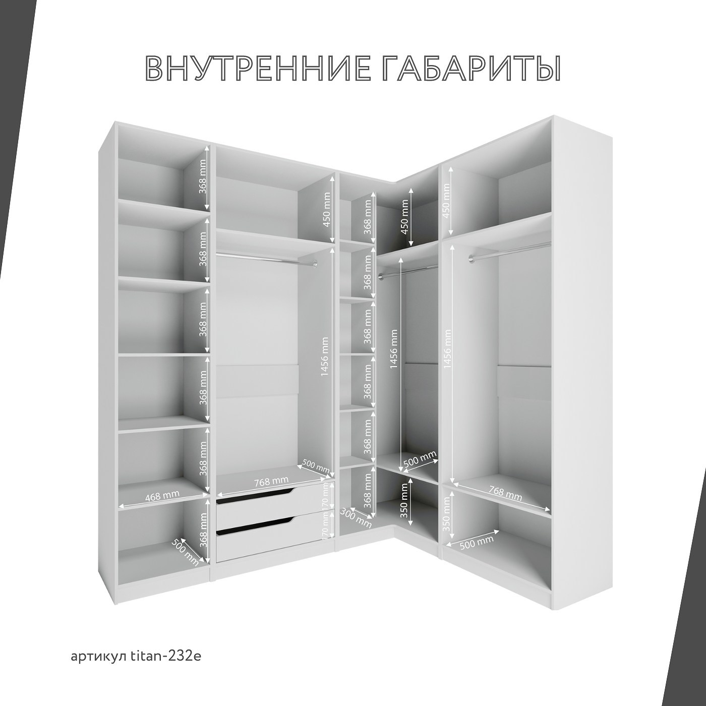 Гардеробная Титан-232e минимализм для прихожей - фото 4 large