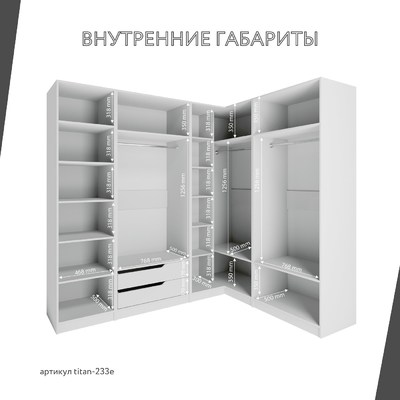 Гардеробная Титан-233e минимализм для прихожей - фото 4 home Гардеробная Титан-233e минимализм для прихожей - фото 4 home