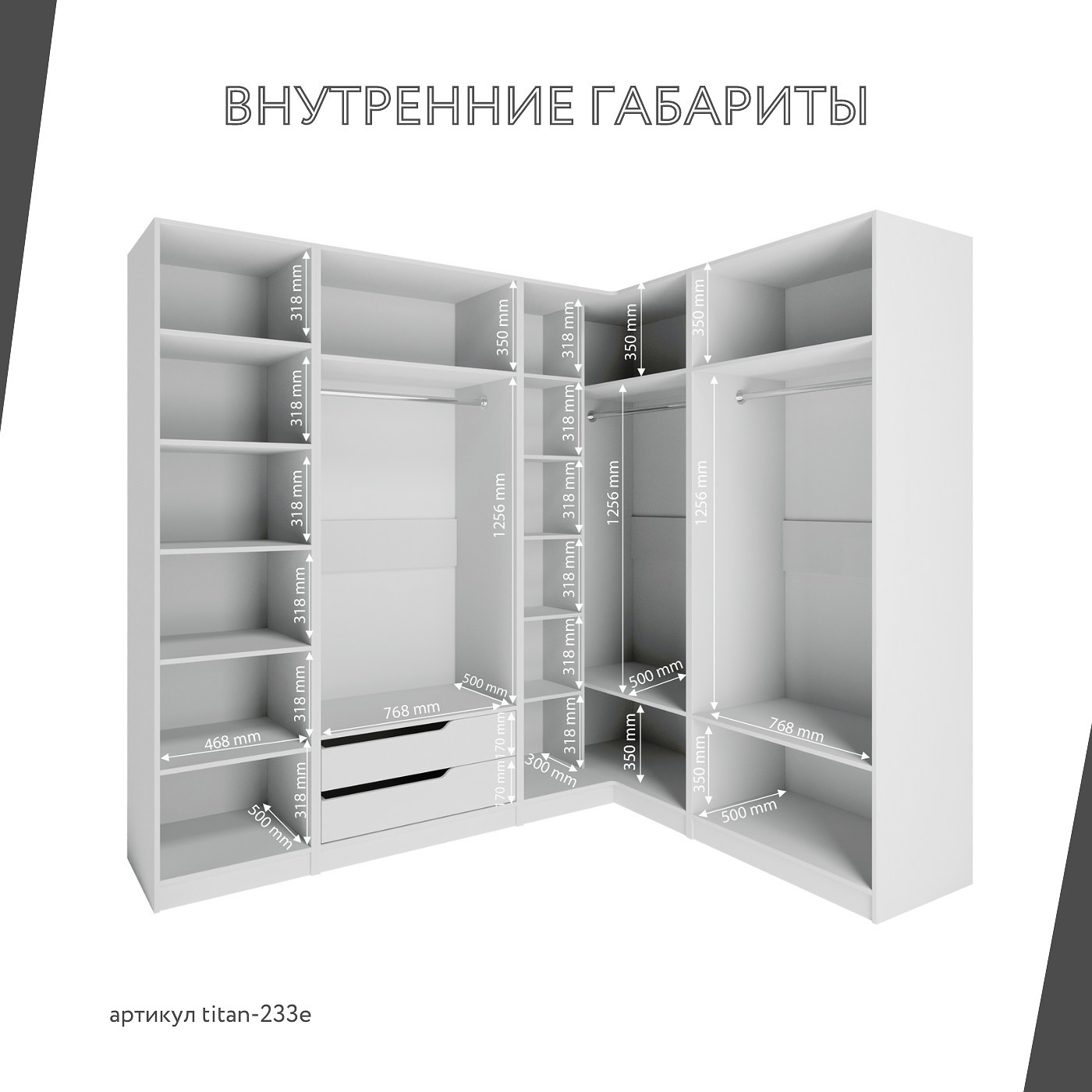 Гардеробная Титан-233e минимализм для прихожей - фото 4 large