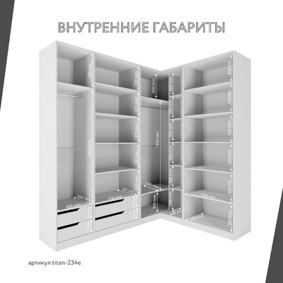 Гардеробная Титан-234e минимализм для прихожей - фото 4 home