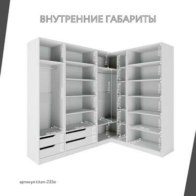 Гардеробная Титан-235e минимализм для прихожей - фото 4 home Гардеробная Титан-235e минимализм для прихожей - фото 4 home