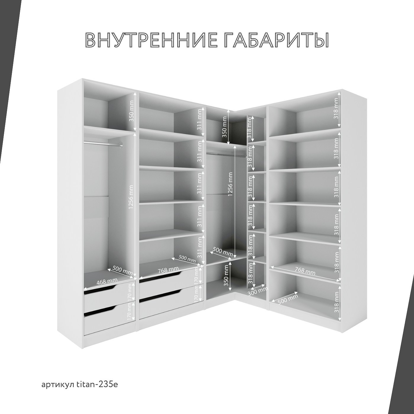 Гардеробная Титан-235e минимализм для прихожей - фото 4 large