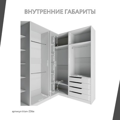 Гардеробная Титан-236e минимализм для прихожей - фото 6 home