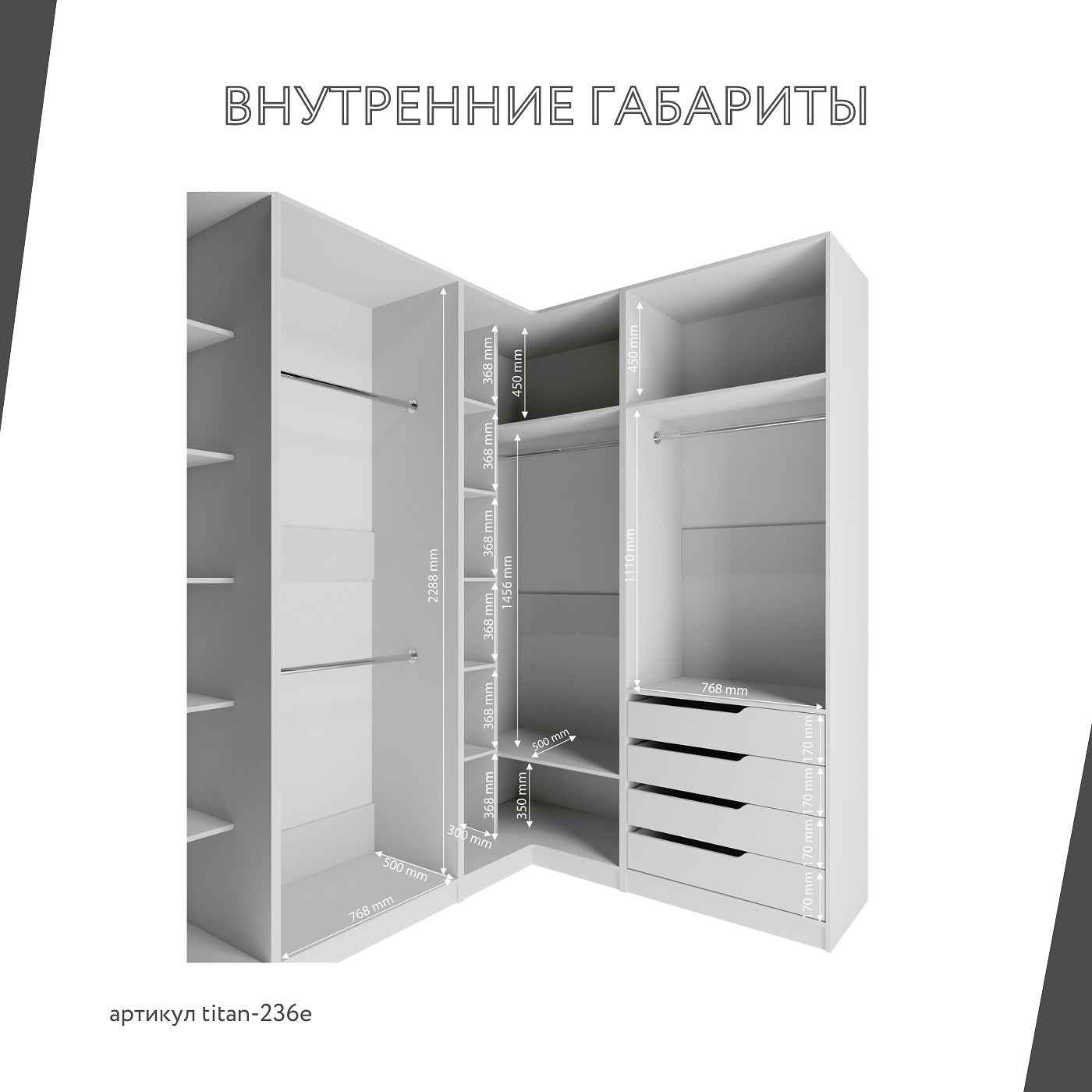 Гардеробная Титан-236e минимализм для прихожей - фото 6 large