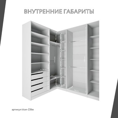Гардеробная Титан-236e минимализм для прихожей - фото 7 home