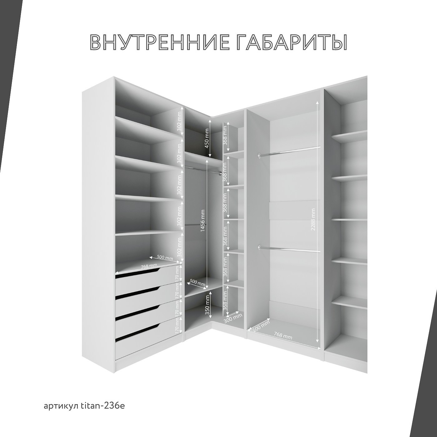 Гардеробная Титан-236e минимализм для прихожей - фото 7 large