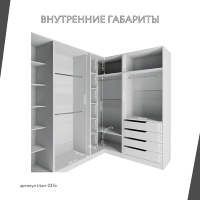 Гардеробная Титан-237e минимализм для прихожей - фото 7 home