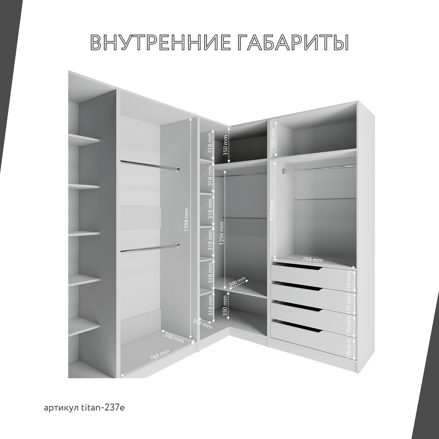 Гардеробная Титан-237e минимализм для прихожей - фото 7 large