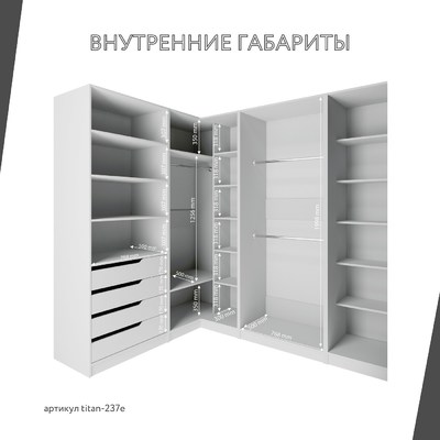 Гардеробная Титан-237e минимализм для прихожей - фото 6 home