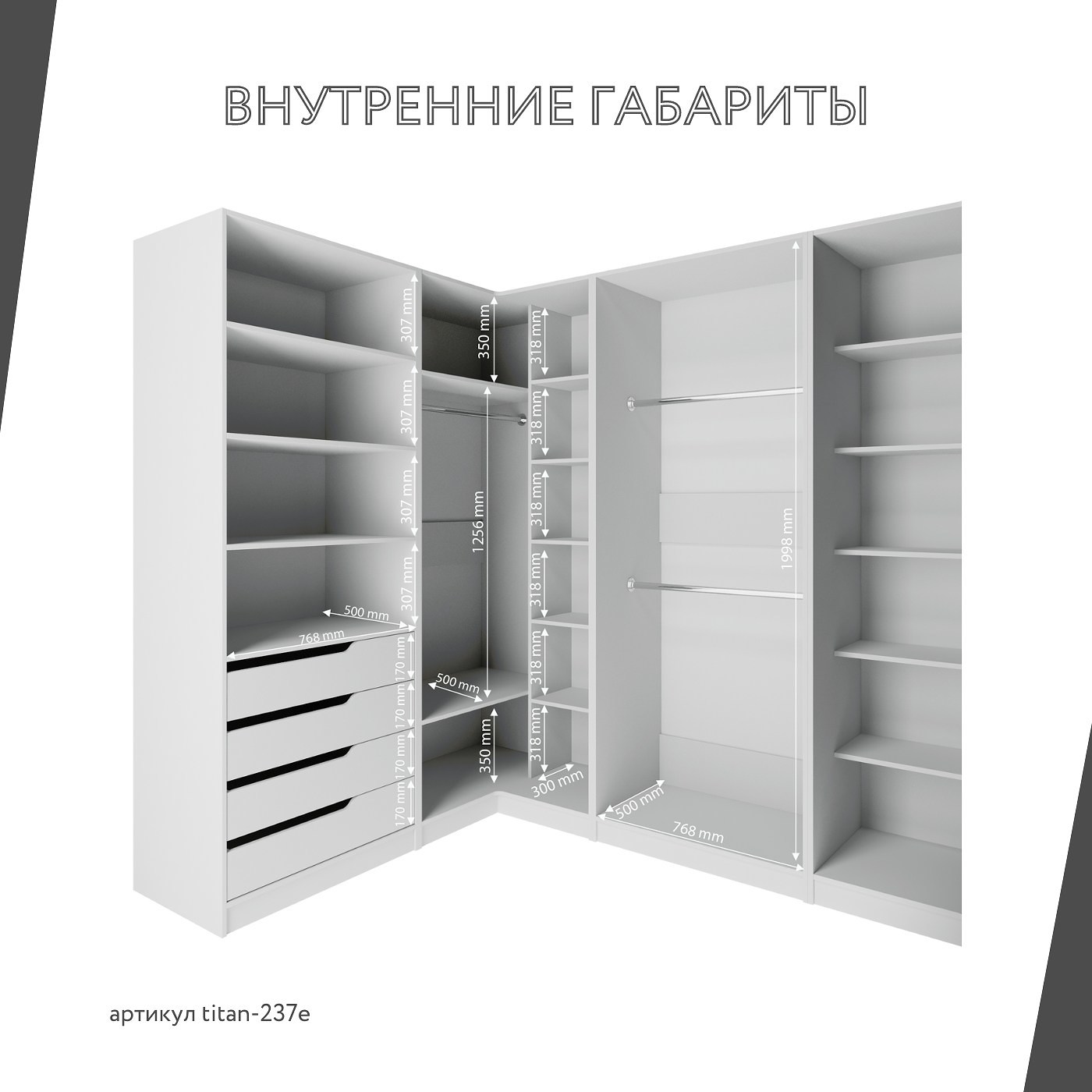 Гардеробная Титан-237e минимализм для прихожей - фото 6 large