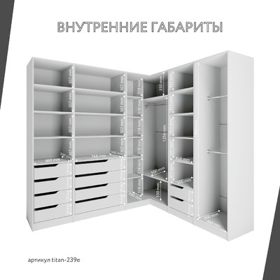 Гардеробная Титан-239e минимализм для прихожей - фото 4 home