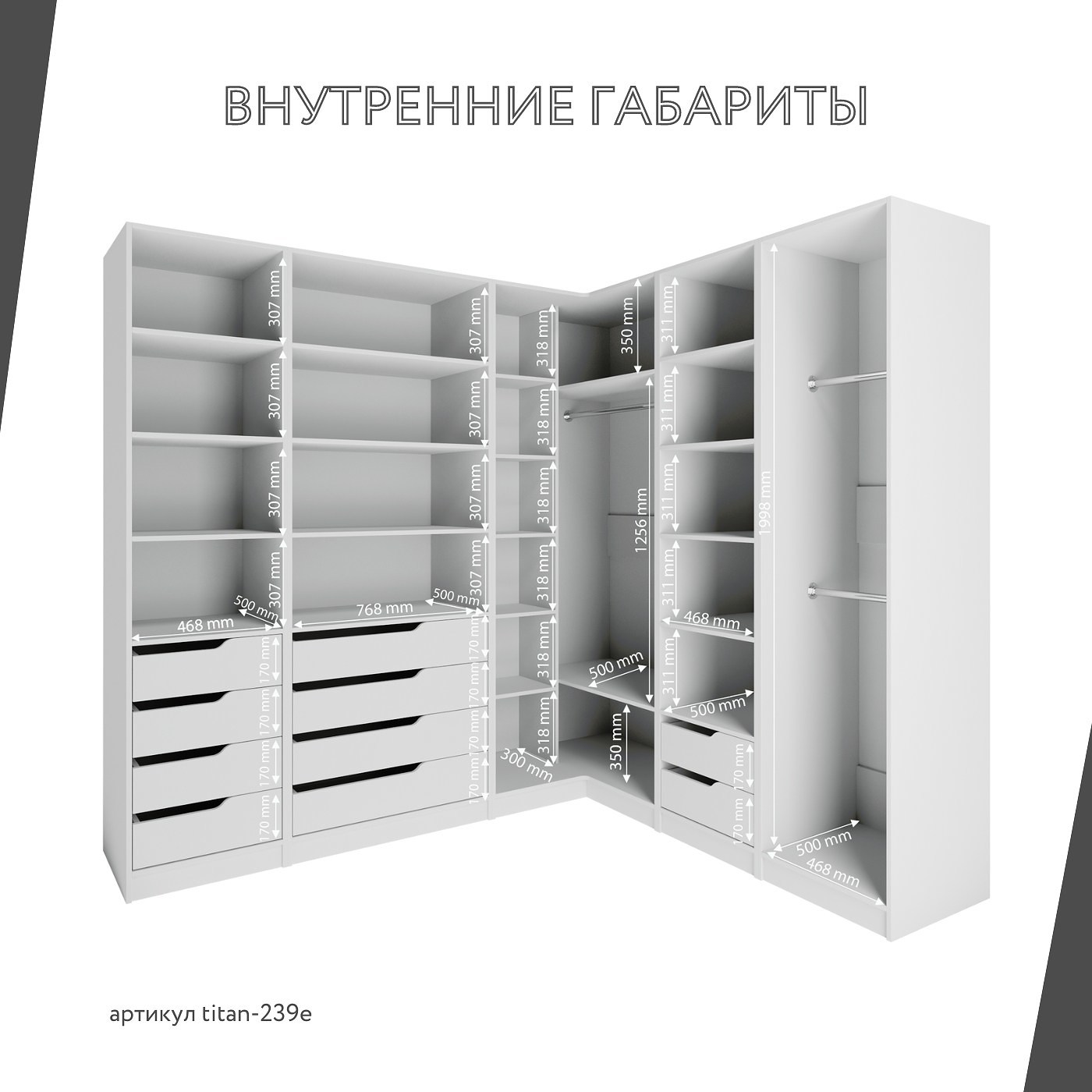 Гардеробная Титан-239e минимализм для прихожей - фото 4 large