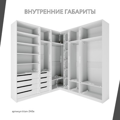 Гардеробная Титан-240e минимализм для прихожей - фото 4 home