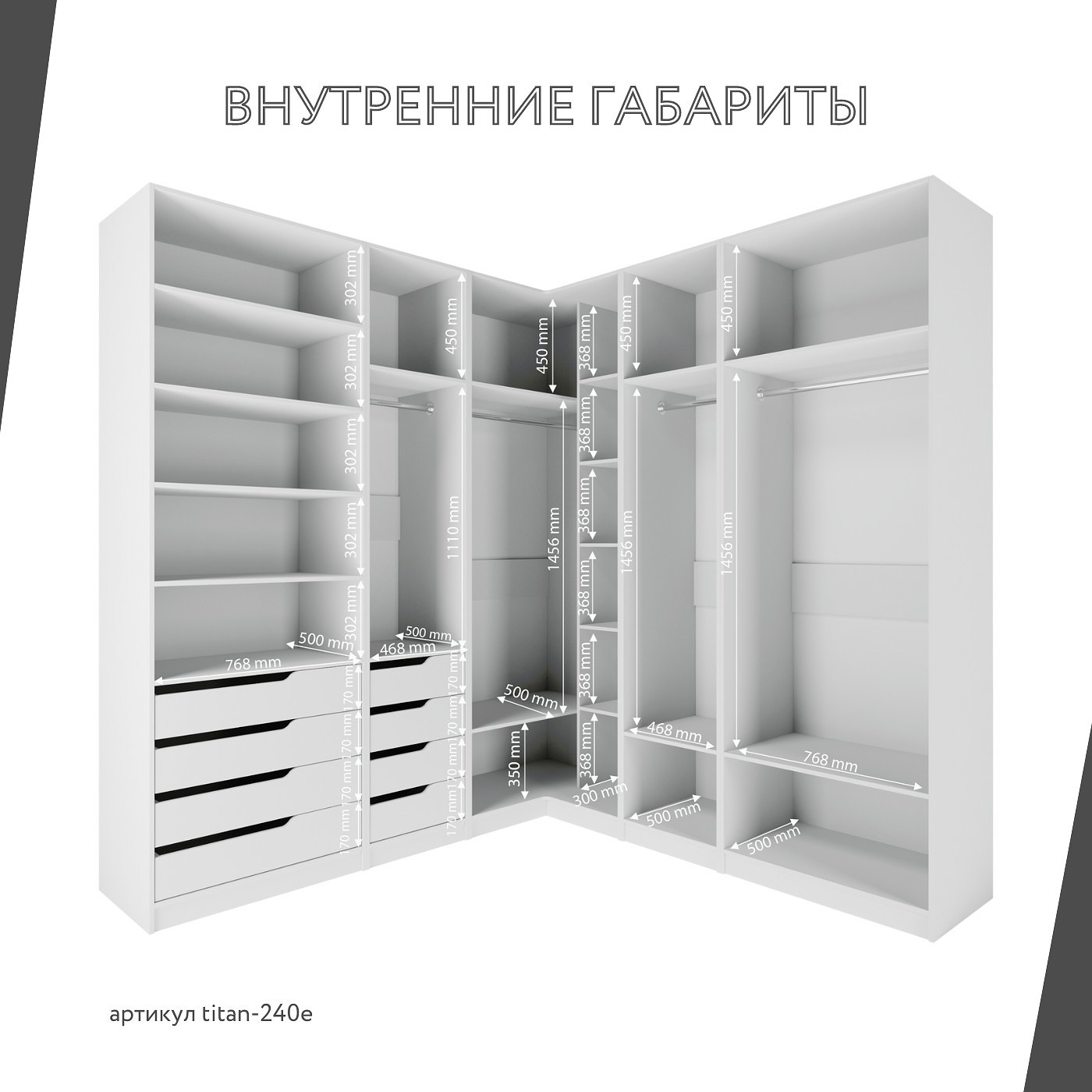 Гардеробная Титан-240e минимализм для прихожей - фото 4 large