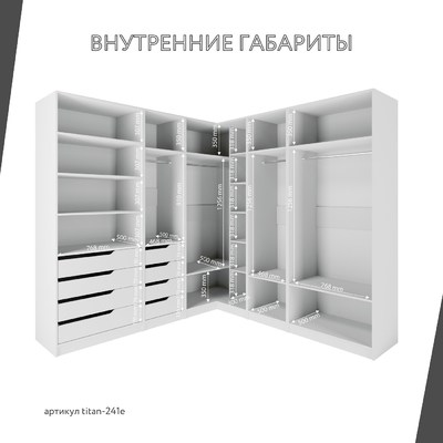 Гардеробная Титан-241e минимализм для прихожей - фото 4 home Гардеробная Титан-241e минимализм для прихожей - фото 4 home