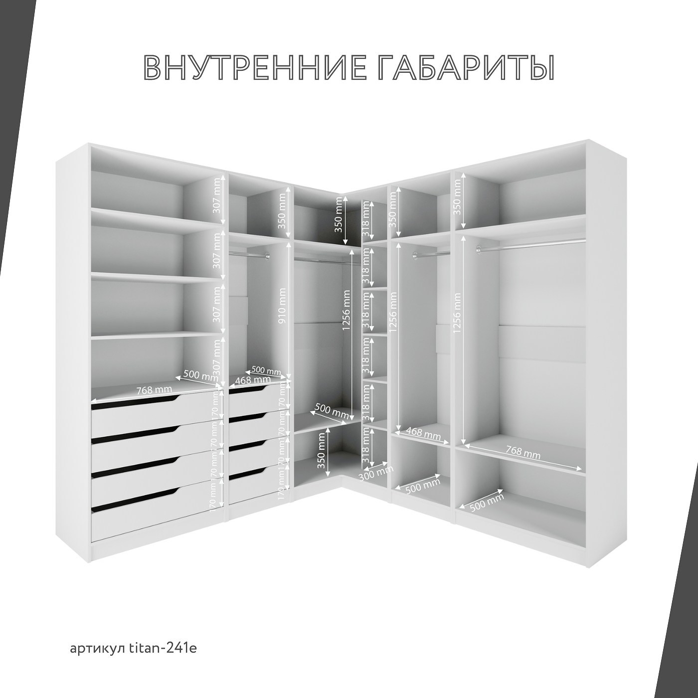 Гардеробная Титан-241e минимализм для прихожей - фото 4 large