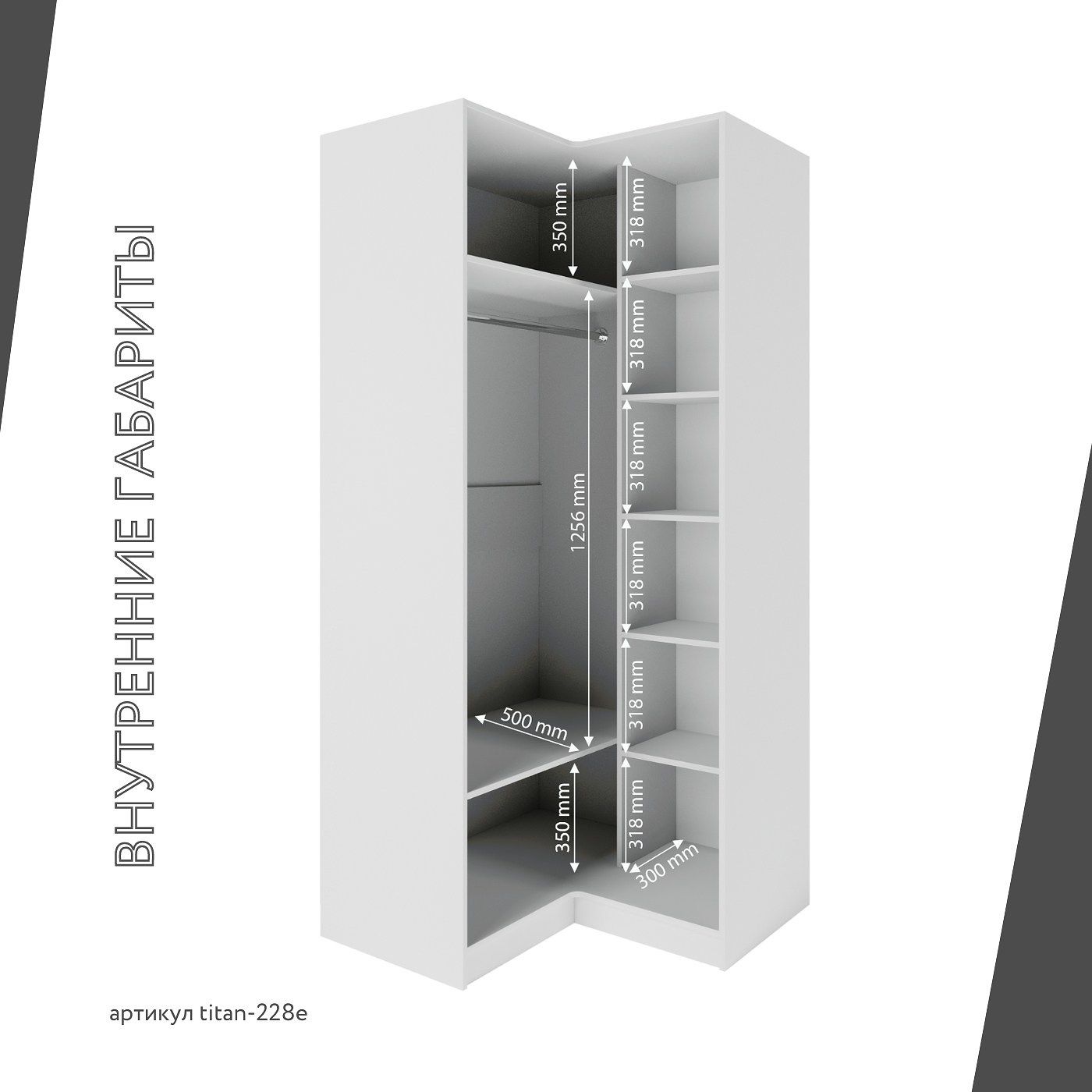 Гардеробная Титан-228e минимализм для прихожей - фото 6 large