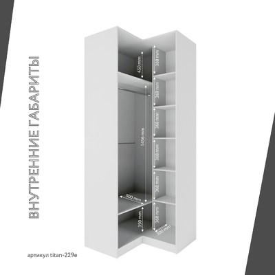 Гардеробная Титан-229e минимализм для прихожей - фото 6 home Гардеробная Титан-229e минимализм для прихожей - фото 6 home