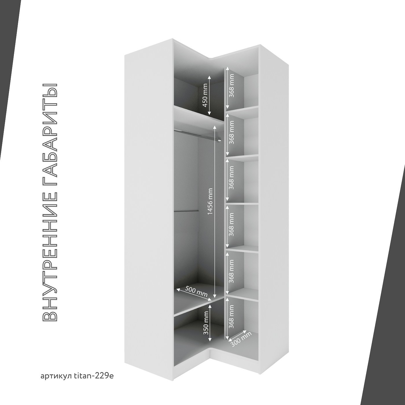 Гардеробная Титан-229e минимализм для прихожей - фото 6 large