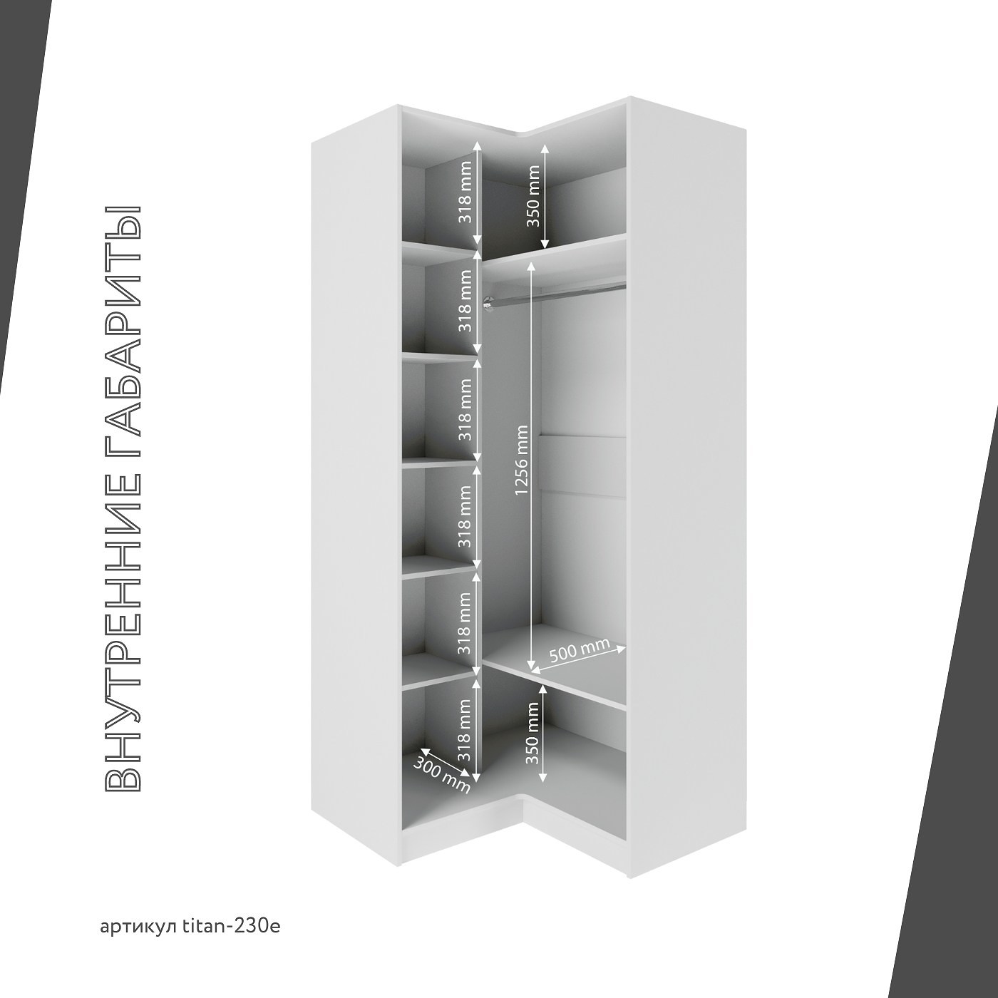 Гардеробная Титан-230e минимализм для прихожей - фото 6 large