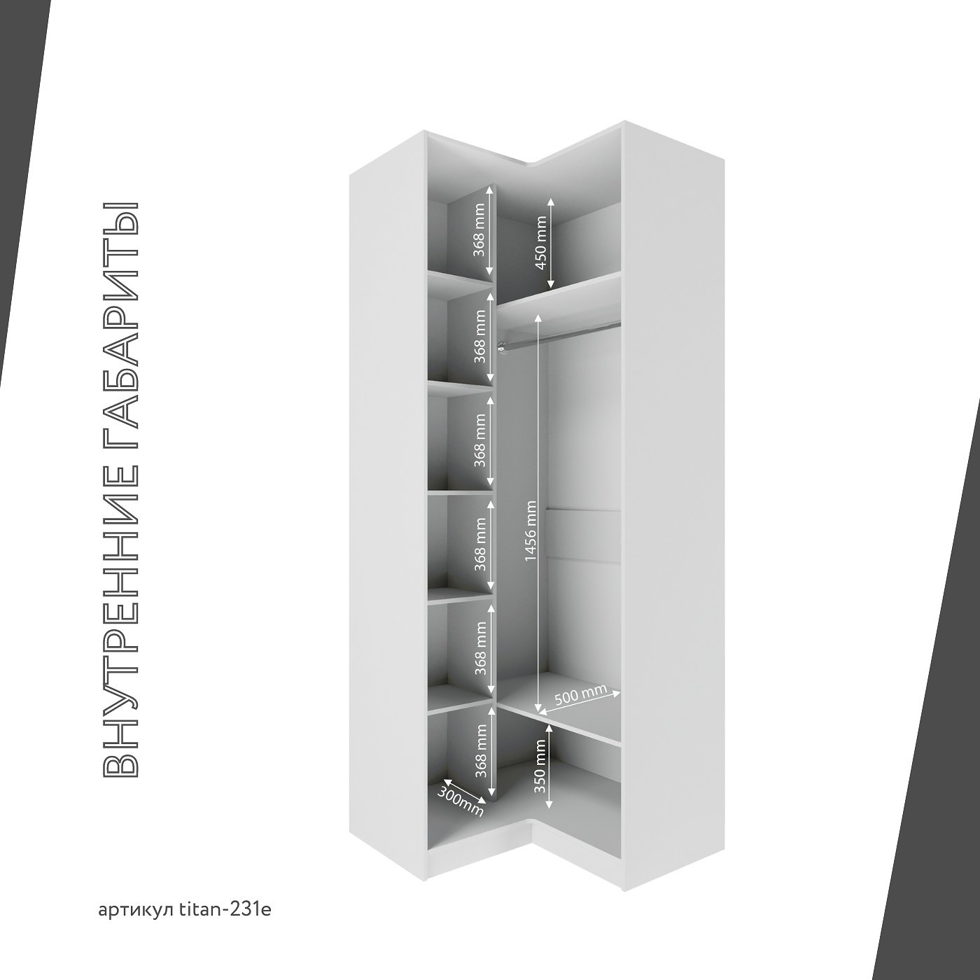 Гардеробная Титан-231e минимализм для прихожей - фото 6 large