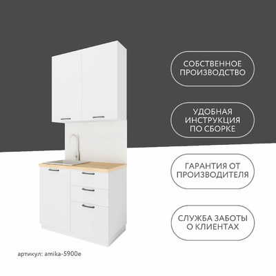 Модульная кухня Амика-5900e минимализм для кухни - фото 12 home Модульная кухня Амика-5900e минимализм для кухни - фото 12 home