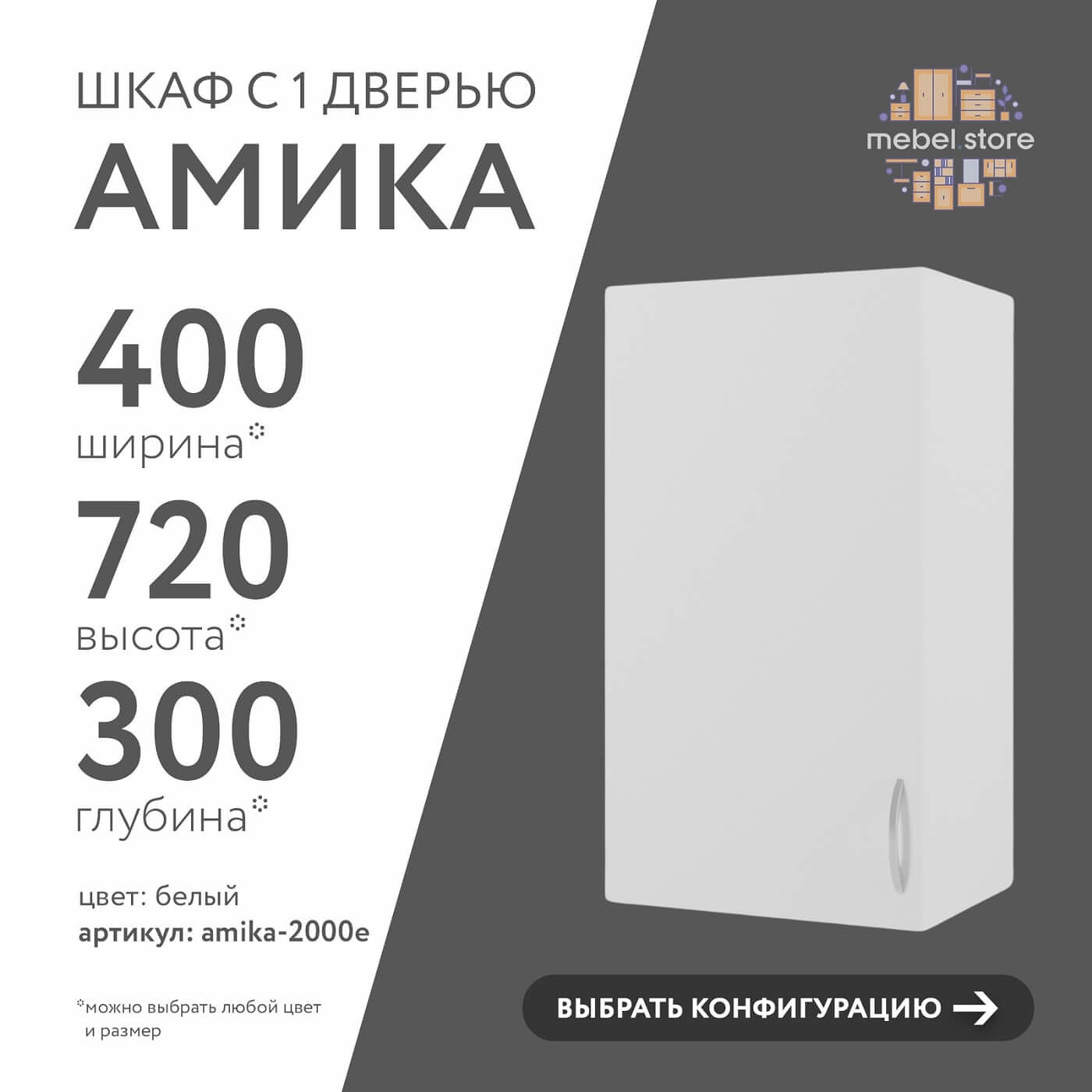 Шкаф навесной Амика-2000e минимализм для кухни - фото 1 large