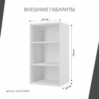Шкаф навесной Амика-2000e минимализм для кухни - фото 3 small