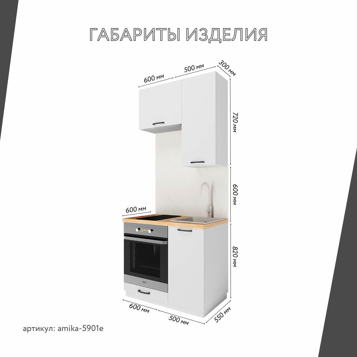 Модульная кухня Амика-5901e минимализм гарнитур - фото 3 large