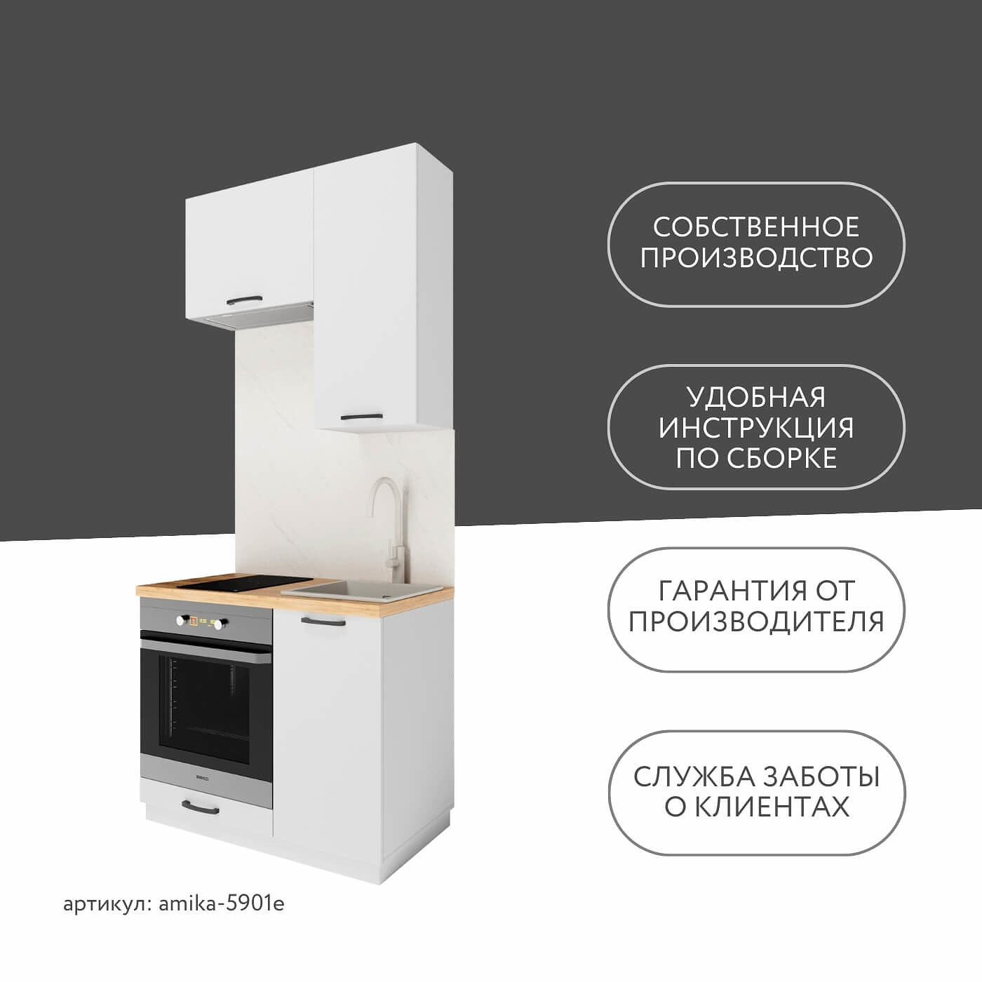 Модульная кухня Амика-5901e минимализм гарнитур - фото 12 large